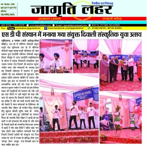 Joint Diwali Mela